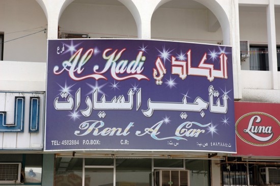 eb_doha_salwa_road_026